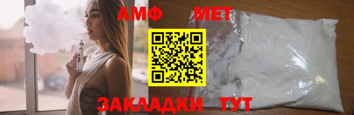 Амфетамин Premium  АМФ  Алапаевск  Вход с VPN 