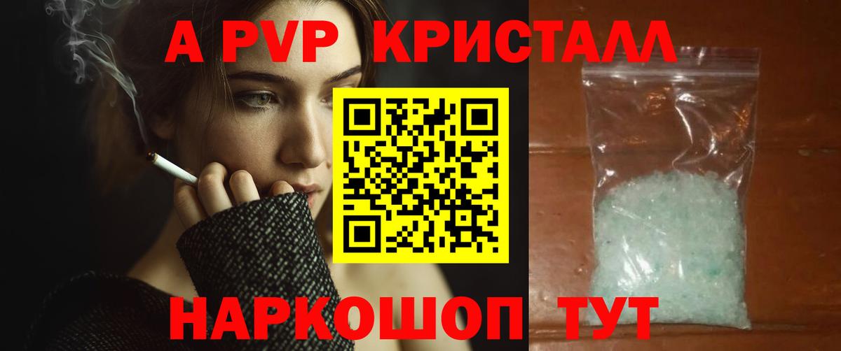 Alpha-PVP СК Алапаевск