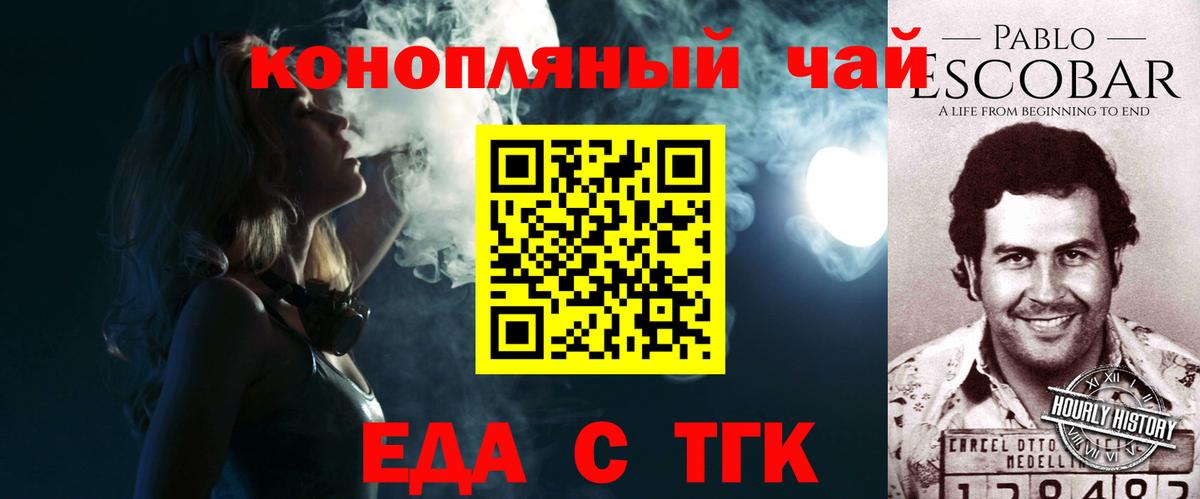 Canna-Cookies конопля  Вход с VPN  Алапаевск 