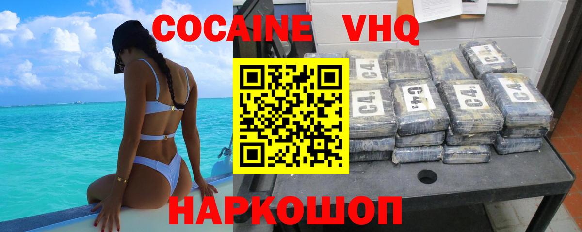 COCAIN VHQ  Вход с VPN  Кокаин  Алапаевск 