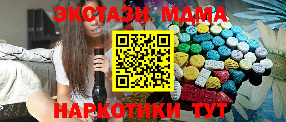 Экстази ешки Алапаевск