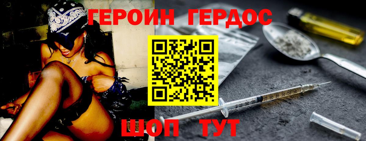 Героин  Вход с VPN  Алапаевск  ГЕРОИН белый 