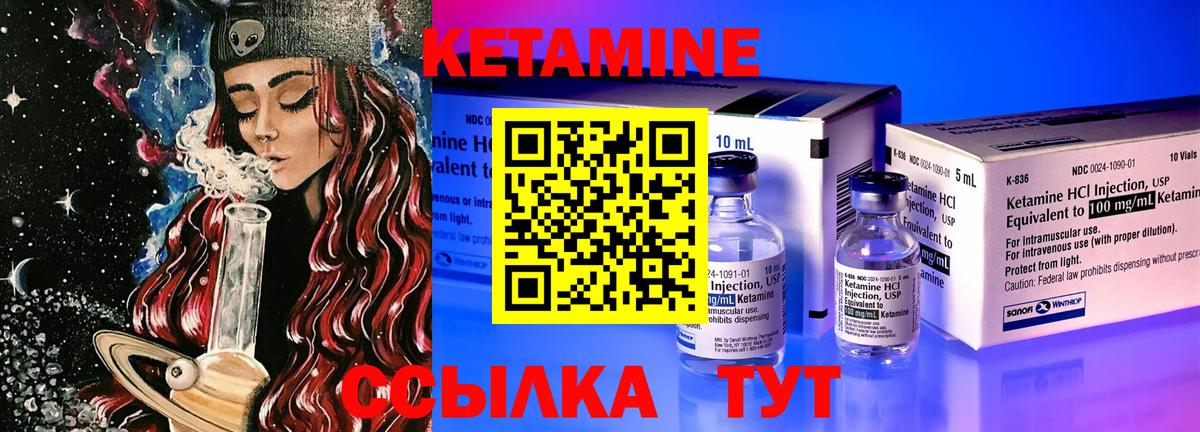 Алапаевск  Кетамин VHQ  Вход с VPN 
