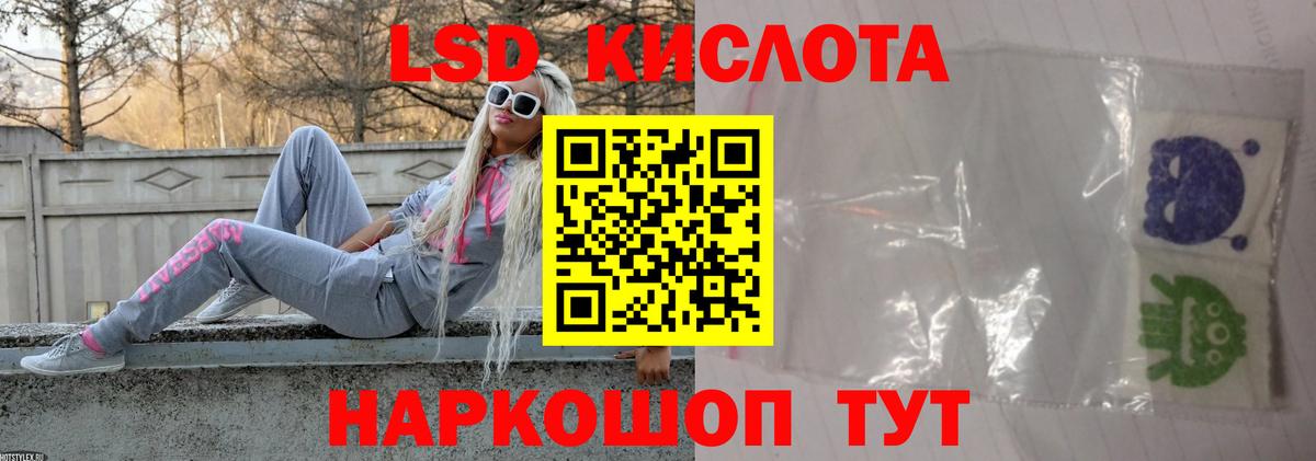 LSD-25 экстази ecstasy  Вход с VPN  Алапаевск 