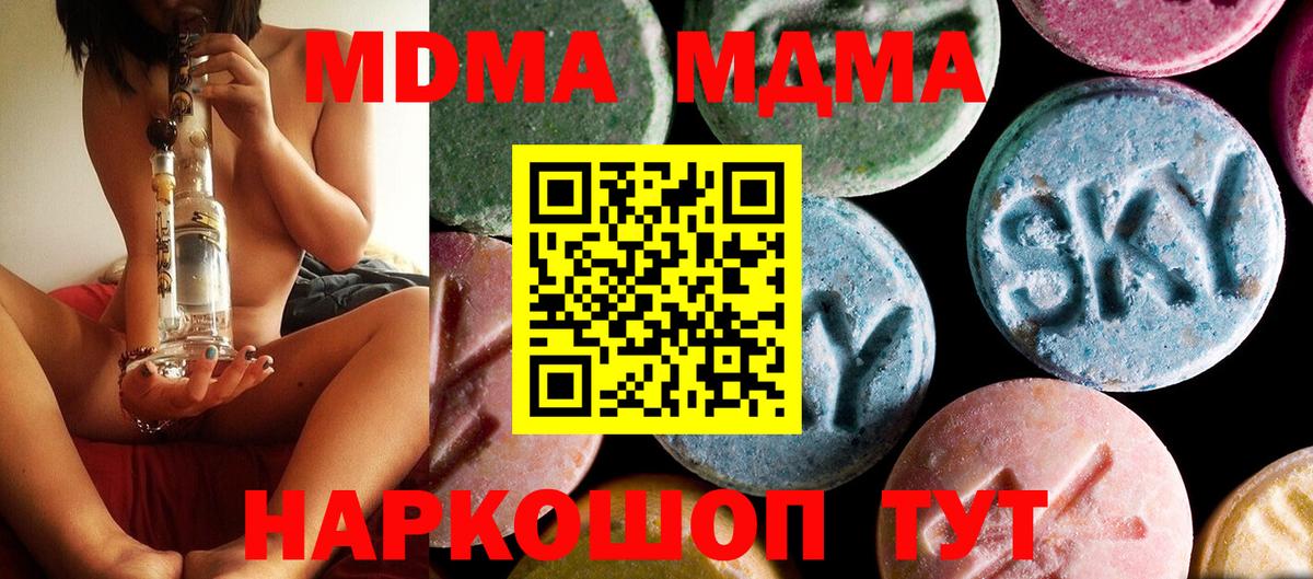 MDMA  MDMA crystal  Вход с VPN  Алапаевск 