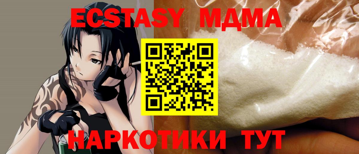 МДМА молли Алапаевск