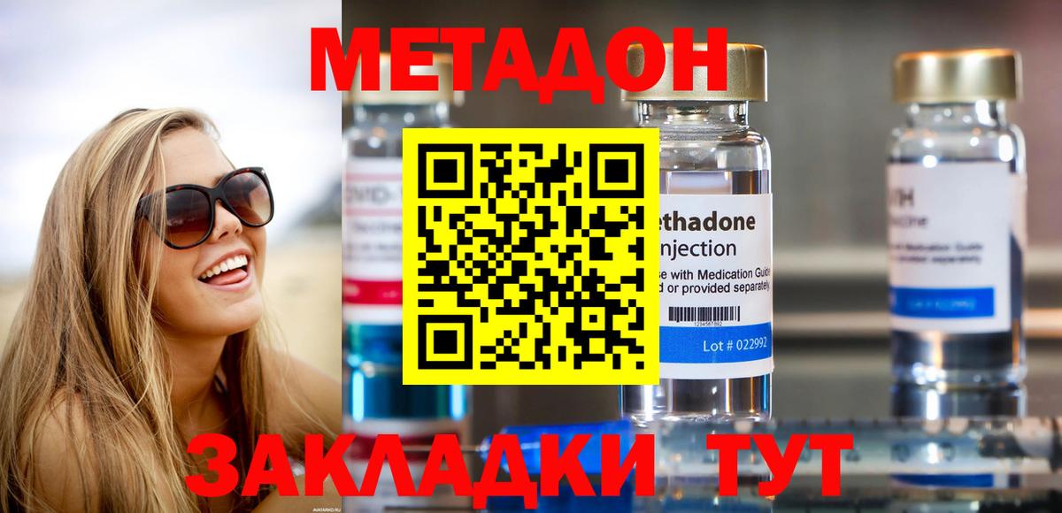 Метадон белоснежный  Вход с VPN  Алапаевск 