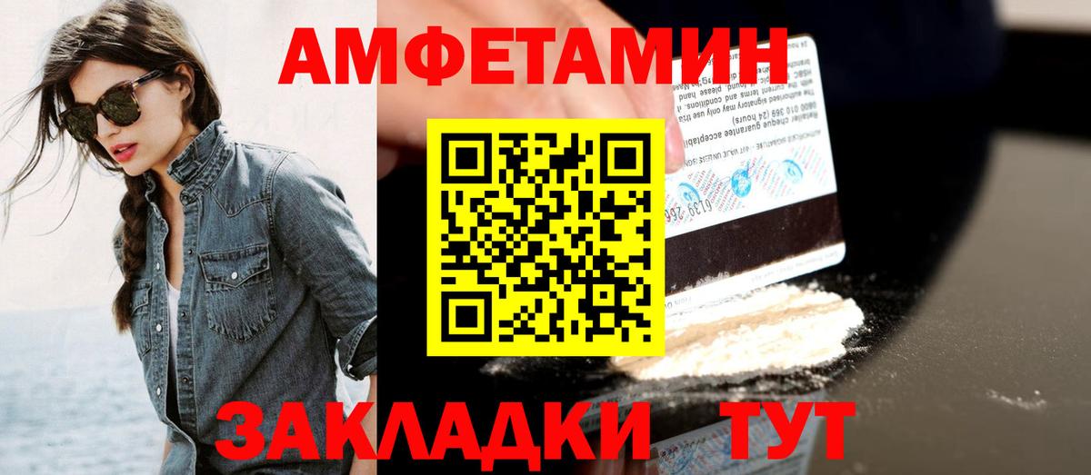 Метамфетамин  Вход с VPN  Алапаевск  Метамфетамин мет 