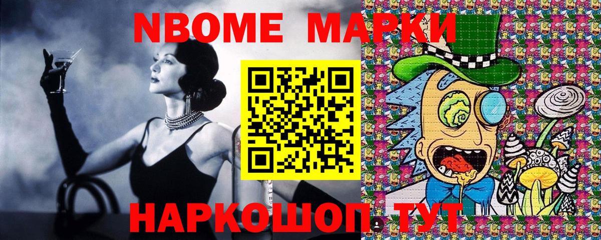 Марки N-bome 1500мкг  Вход с VPN  Наркотические марки  Марки N-bome 1500мкг  Алапаевск 