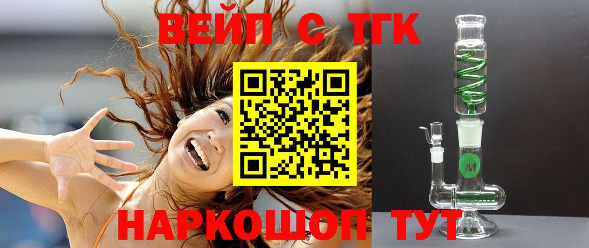 ТГК THC oil Алапаевск