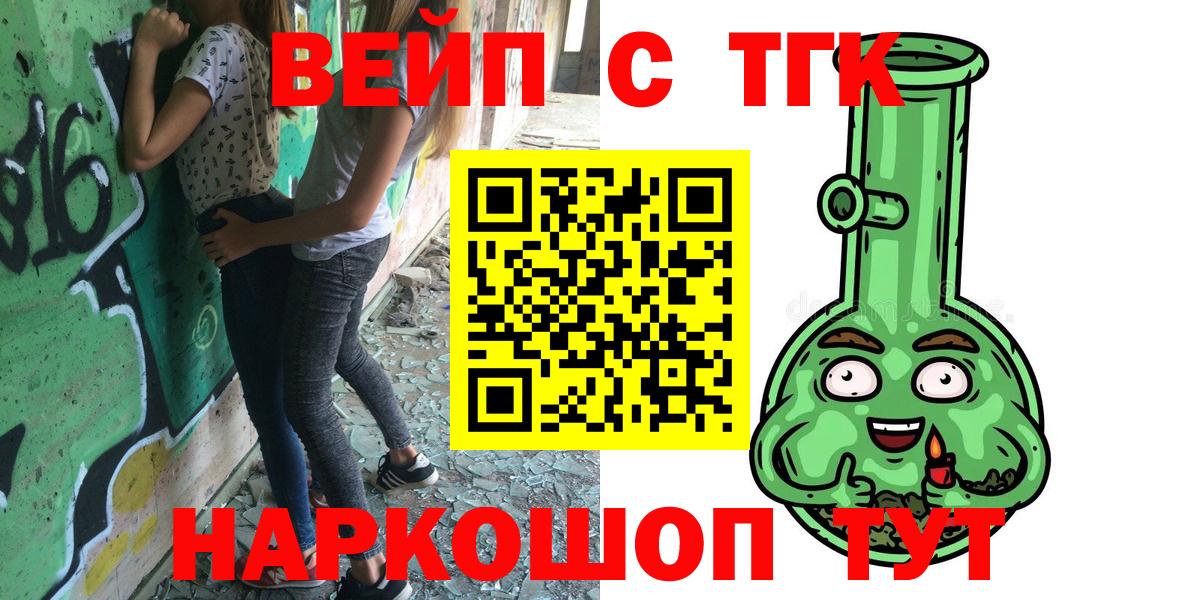 ТГК концентрат  Вход с VPN  Алапаевск 